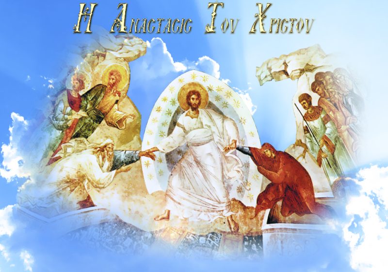 ΑΝΑΣΤΑΣΗ 2