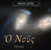 11.ΗΔΟΝΗ ΟΔΥΝΗ