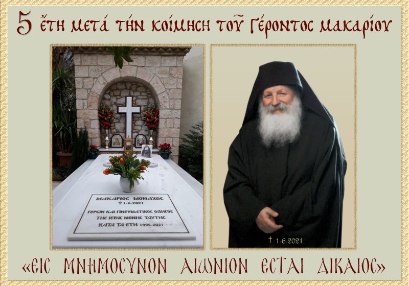 5 ΕΤΗ ΜΕΤΑ... ΤΕΛΙΚΟ 2