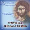23.ΕΥΑΓΓΕΛΙΟ ΚΥΡΙΑΚΗ Γ΄ ΜΑΤΘΑΙΟΥ