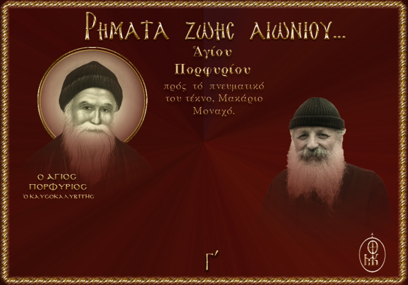 Γ΄ ΠΝΕΥΜΑΤΙΚΟΣ ΙΑΤΡΟΣ 2