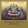 4 η ΠΑΡΑΚΛΗΣΗ