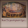 8η ΠΑΡΑΚΛΗΣΗ